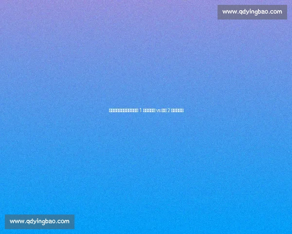 米兰天才争夺战!斯佩齐亚 1 年替代计划 vs 蒙扎 2 年长约博弈